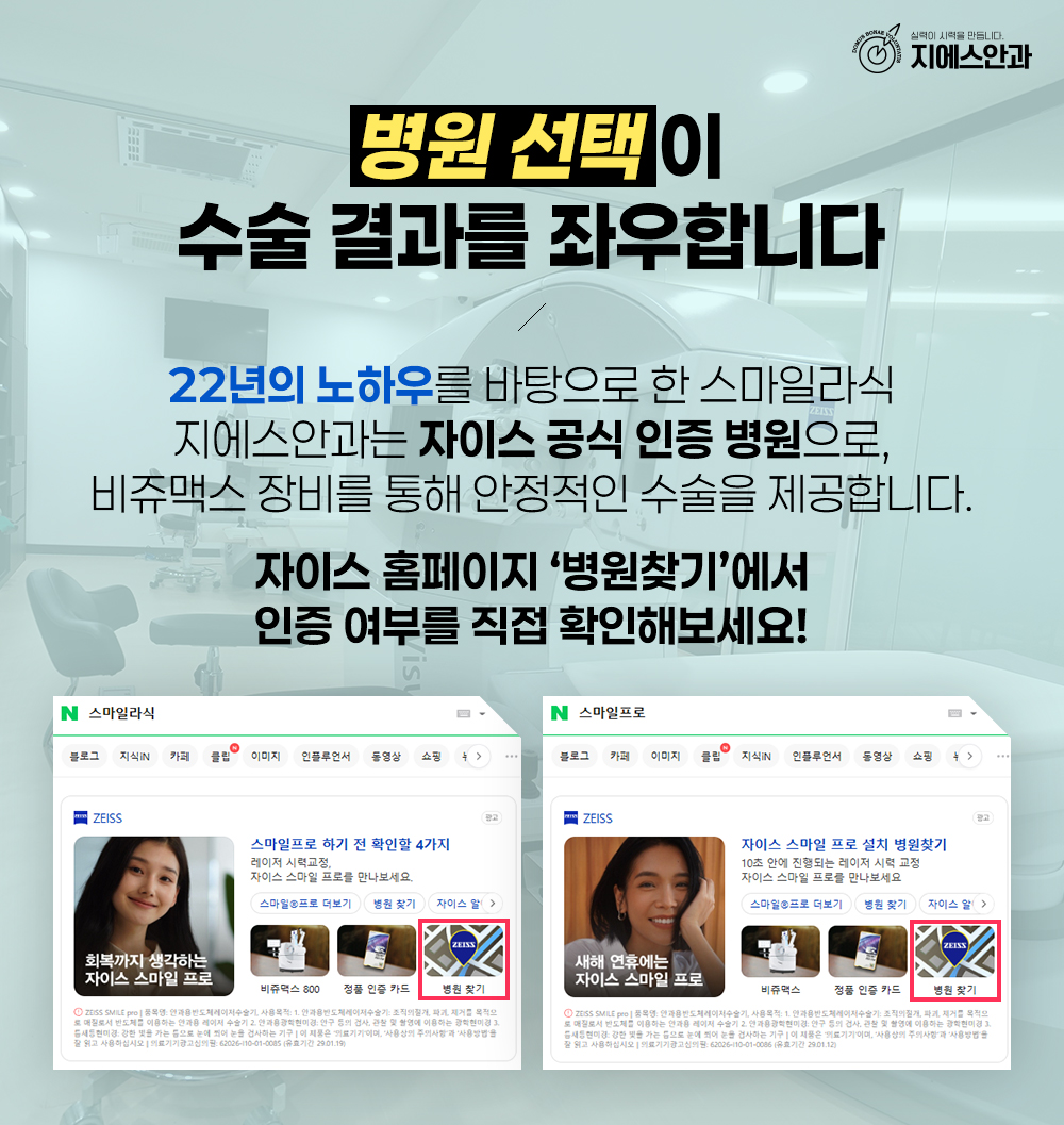 스마일라식회복기간 단계별 변화와 일상 복귀 핵심 정보 11 1776826451 10