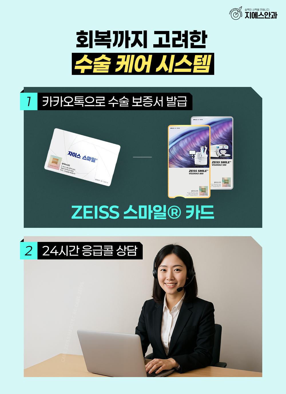스마일라식회복기간 단계별 변화와 일상 복귀 핵심 정보 13 1776826451 12
