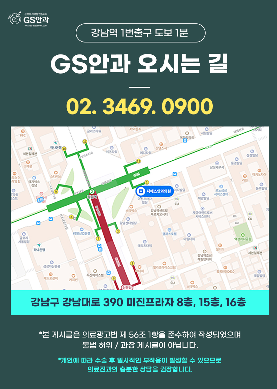 스마일라식회복기간 단계별 변화와 일상 복귀 핵심 정보 14 1776826451 13