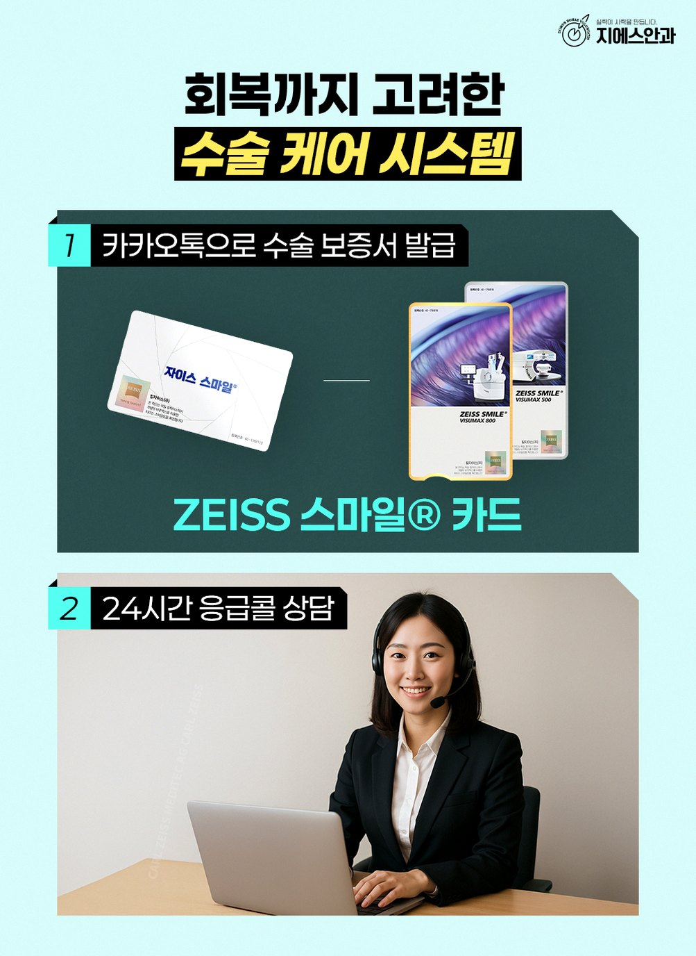 스마일라식검사 무엇을 어떻게 확인하나요? 13 본문 내용을 보조하는 이미지