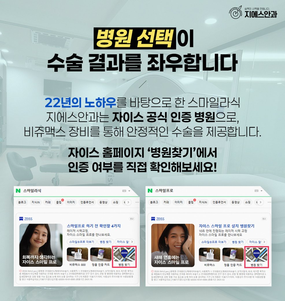 서초역스마트라식, 수술 전 꼭 알아둘 주요 검사와 과정 11 본문 내용을 보조하는 이미지