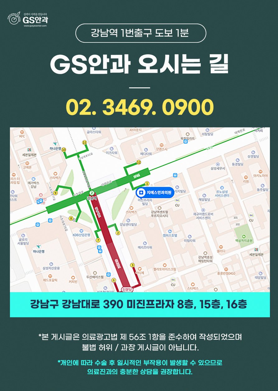논현 스마트라식 효과와 시력교정 과정 안내 14 본문 내용을 보조하는 이미지