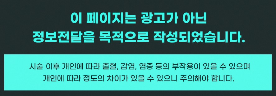 신사역 안과 정보 안내, 진료·수술 전 확인할 점 16 본문 내용을 보조하는 이미지