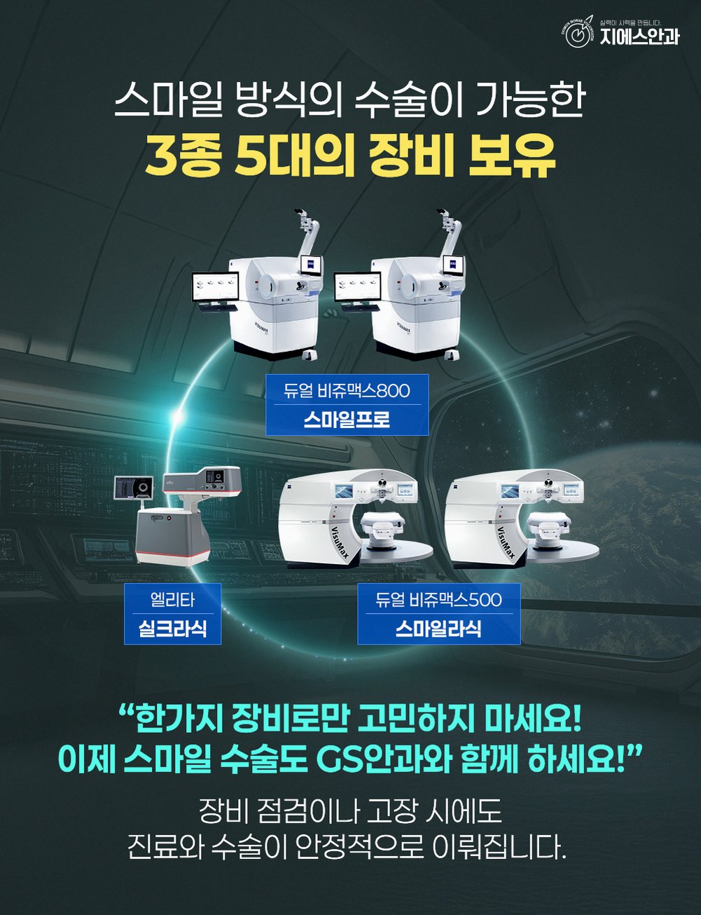 강남안과비용, 검사·수술 전 알아둘 평균 범위 7 본문 내용을 보조하는 이미지