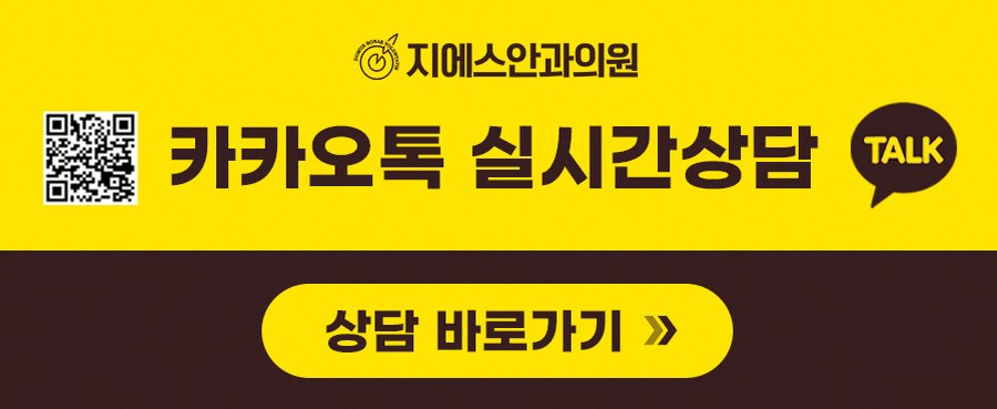 강남안과추천 기준과 안과 선택 시 체크사항 4 본문 내용을 보조하는 이미지