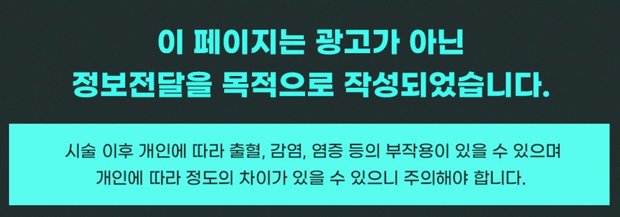 논현 스마트라식 효과와 시력교정 과정 안내 16 본문 내용을 보조하는 이미지