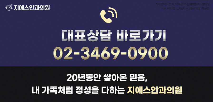 다초점인공수정체 선택 전 꼭 알아둘 점은 무엇인가요? 2 본문 내용을 보조하는 이미지