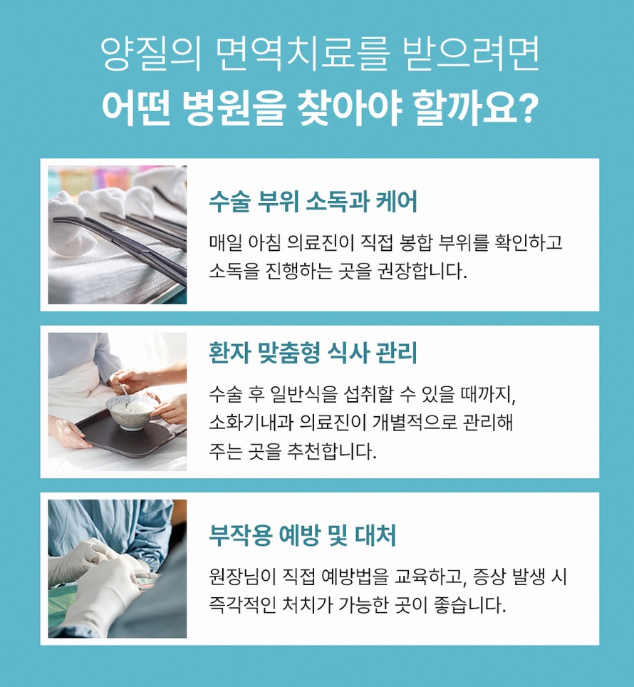 광주위암치료 단계별 치료방법 정리
