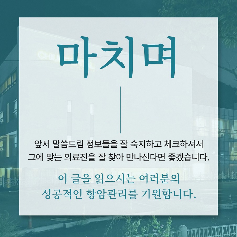 광주위암치료 단계별 치료방법 정리