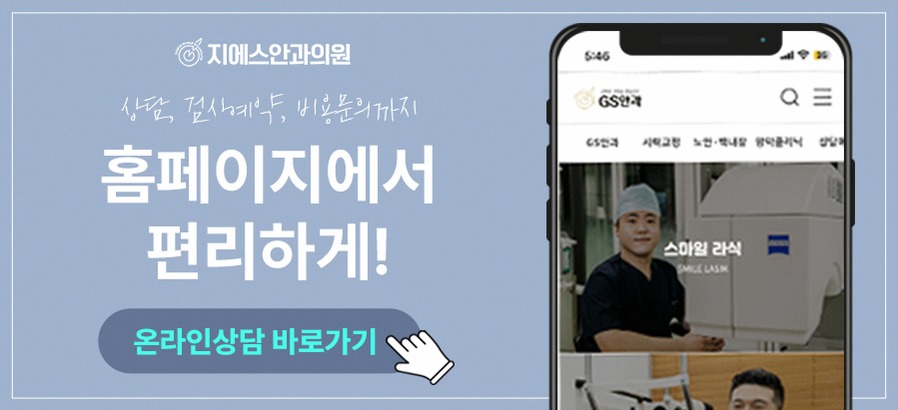 강남스마일라식효과 후회 줄이는 5가지 핵심 정보 3 1773912045 2 5152a10d