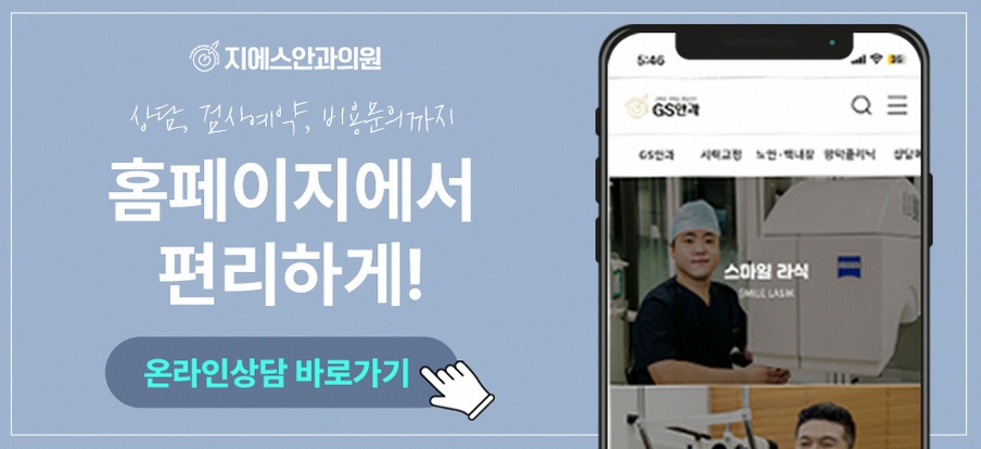 40대라식 후회 줄이는 3가지 선택 기준 3 1773912045 2 835493da