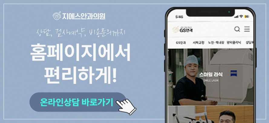 강남스마일라식추천 부작용 줄이기 전후 비교 핵심 기준 3 1773912045 2 9688ee80