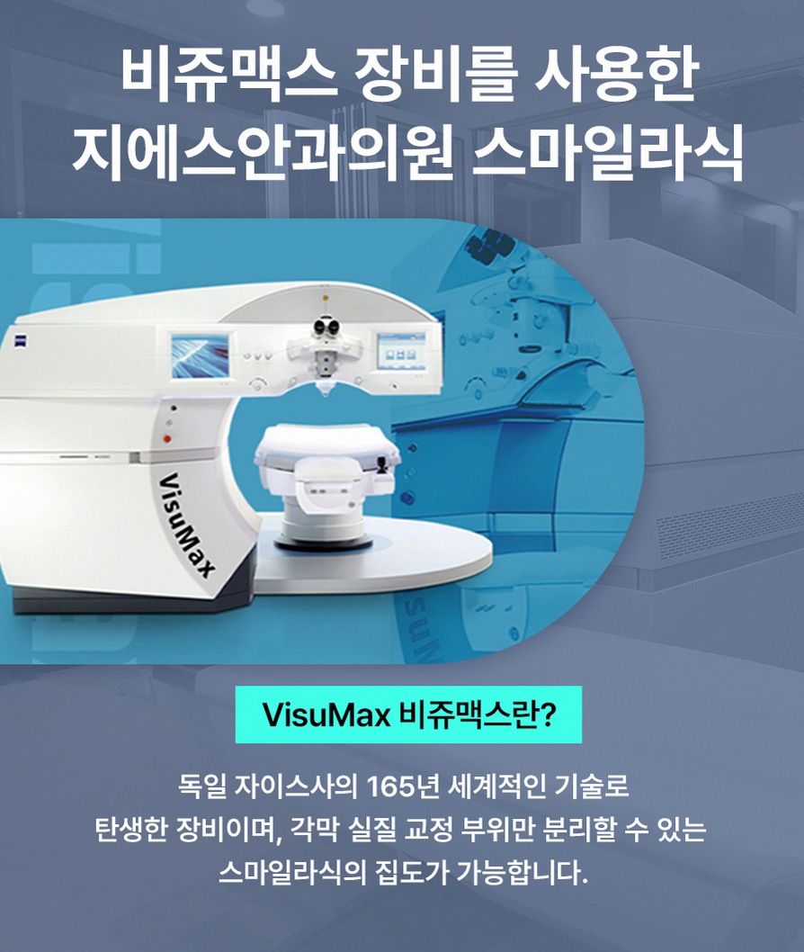강남스마일라식 부작용 줄이기 3가지 핵심 포인트 6 1773912045 5 97d624c3