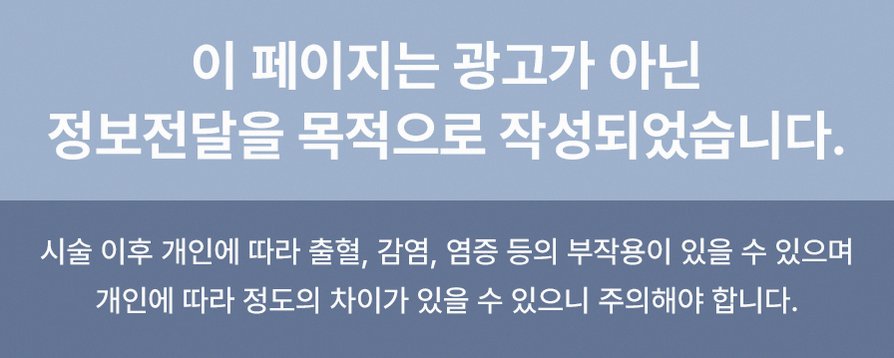 강남스마일라식비용 합리적 범위와 숨은 추가비용 포인트 21 1773912046 20 12536d0e