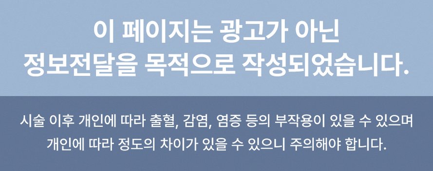 강남스마일라식 부작용 줄이기 3가지 핵심 포인트 21 1773912046 20 180e0388