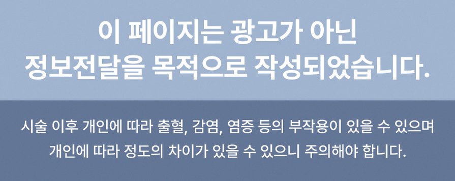 강남스마일라식추천 부작용 줄이기 전후 비교 핵심 기준 21 1773912046 20 5049a346