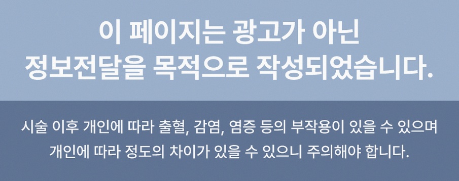 스마일라식수술시간 실제 소요시간과 회복기간 핵심 정보 21 1773912046 20 a7ab7032