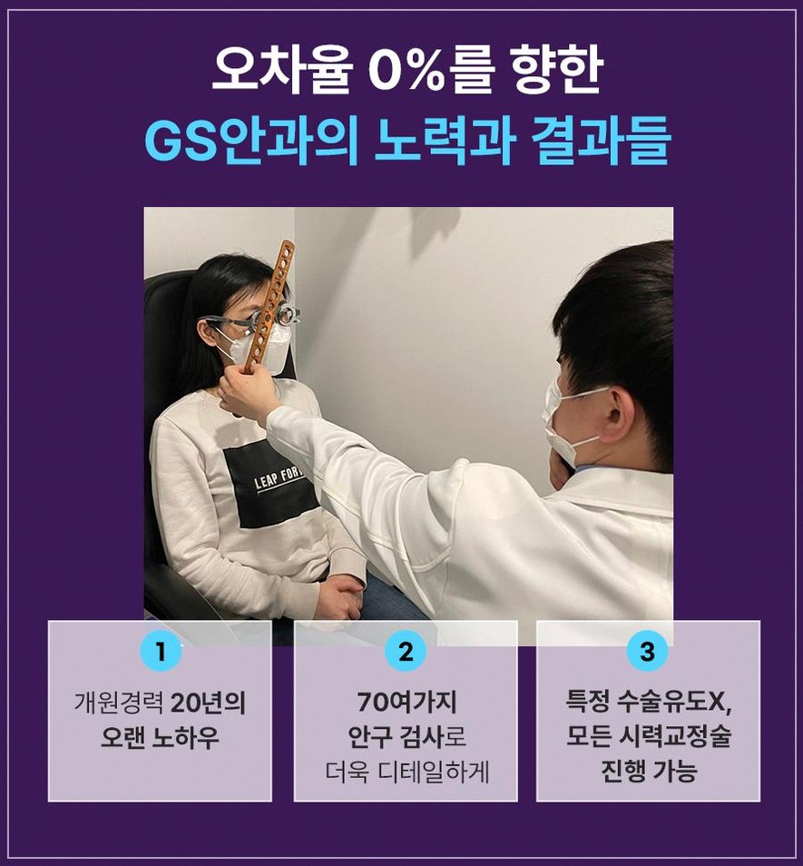 스마일라식정보 안내 실제 경험담에서 드러난 3가지 핵심 포인트 11 1773912084 10 0d18647e
