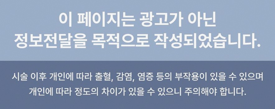 스마일라식정보 안내 실제 경험담에서 드러난 3가지 핵심 포인트 17 1773912085 16 54b68fdf