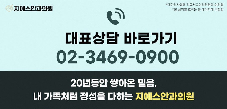난시교정 종류와 선택 기준 정리 2 1776826450 1 78b68bc1