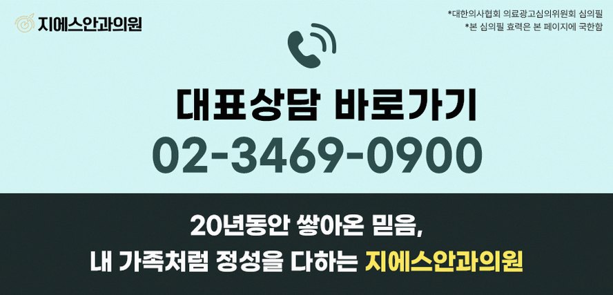 군인스마일라식 시력교정 전후 주의사항 정리 2 1776826450 1 f14f39dc