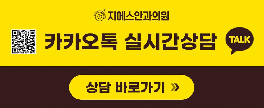 강남역안과효과 시력교정 후 궁금한 5가지 변화 4 1776826450 3 7cc83848