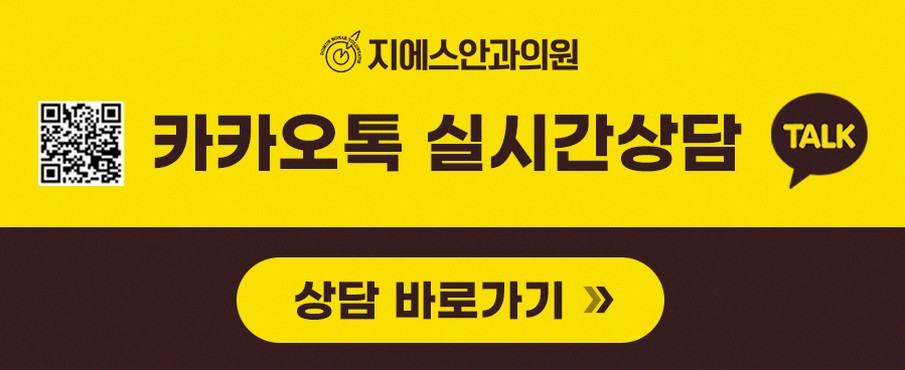 강남안과잘하는곳 선택 전 확인해야 할 3가지 기준 4 1776826450 3 9340d768