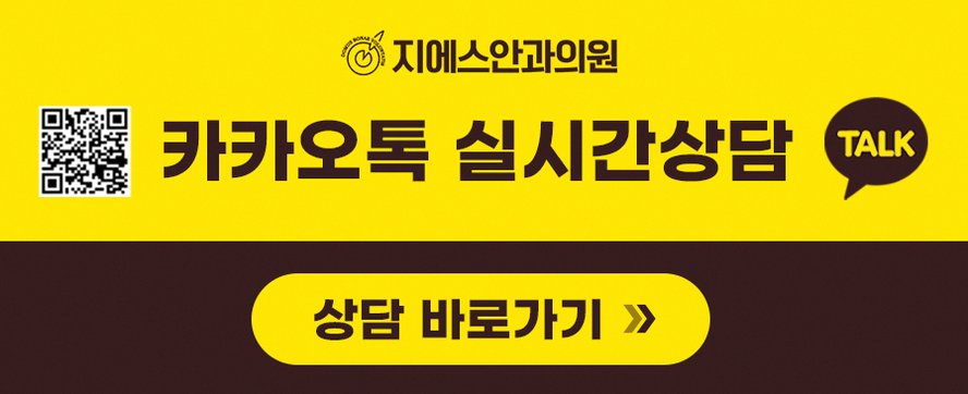 난시교정 종류와 선택 기준 정리 4 1776826450 3 cd5ed58f