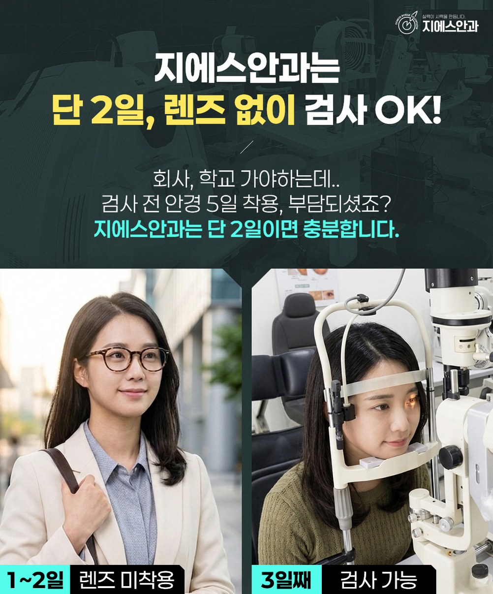 강남안과잘하는곳 선택 전 확인해야 할 3가지 기준 6 1776826450 5 165165d7