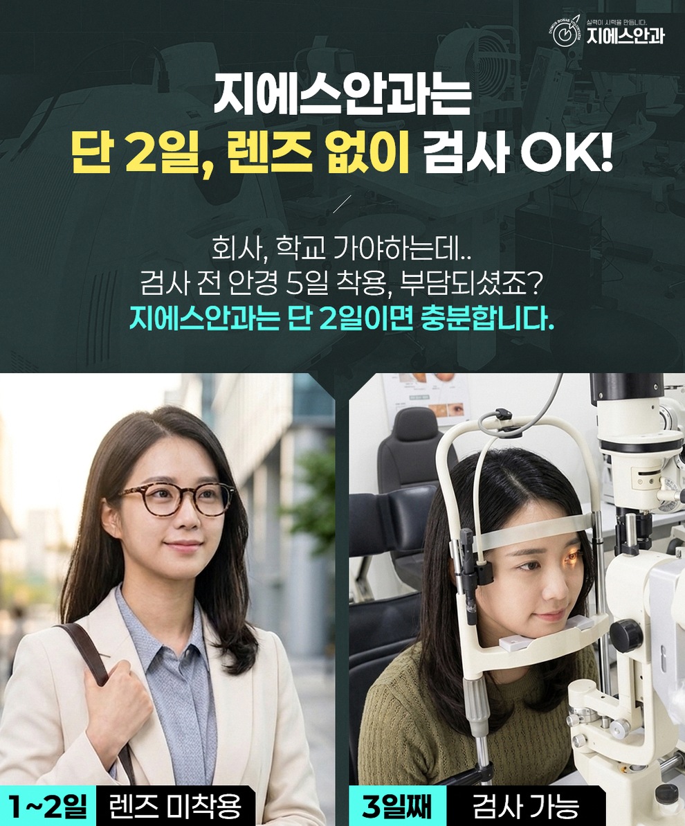 난시교정 종류와 선택 기준 정리 6 1776826450 5 4c2411fe