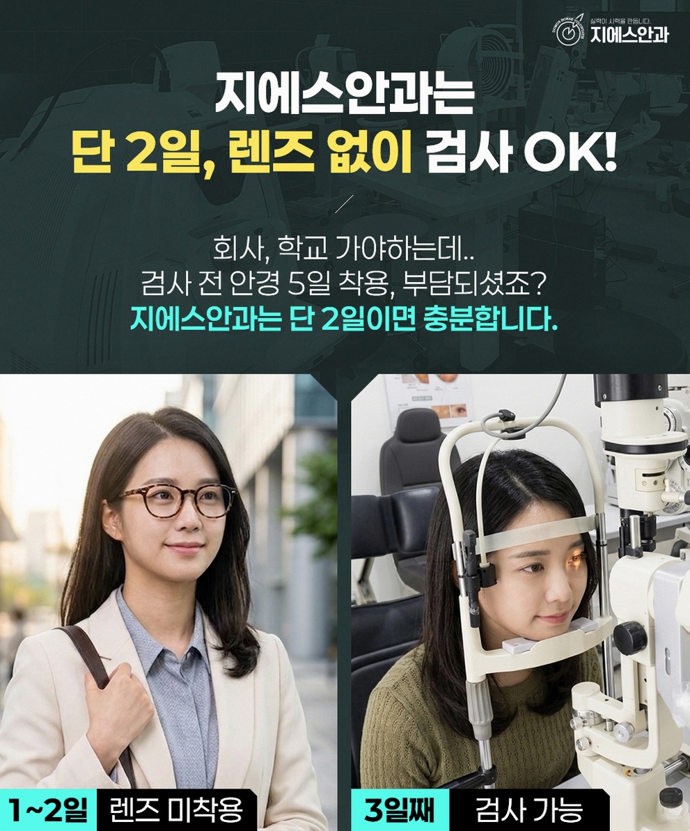 스마일라식다음날 눈상태 변화와 주의사항 6 1776826450 5 985a5fe9