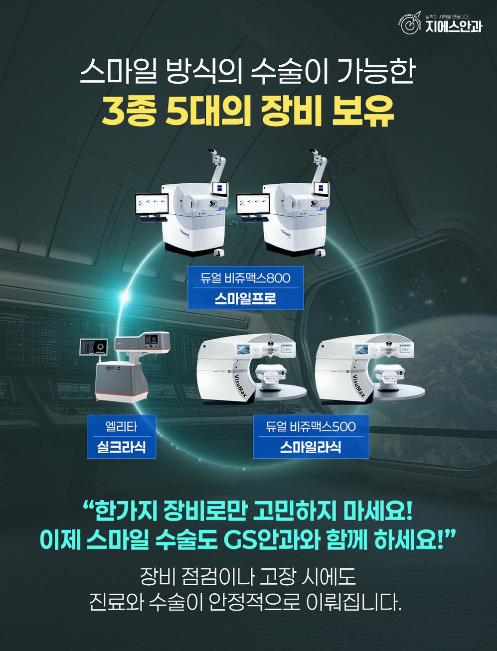 난시교정 종류와 선택 기준 정리 7 1776826450 6 abc944aa