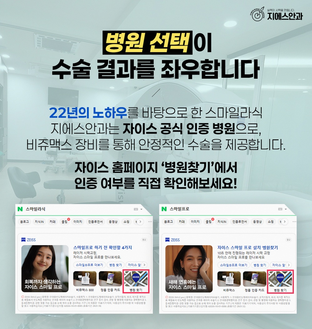 스마일라식다음날 눈상태 변화와 주의사항 11 1776826451 10 ebc49333