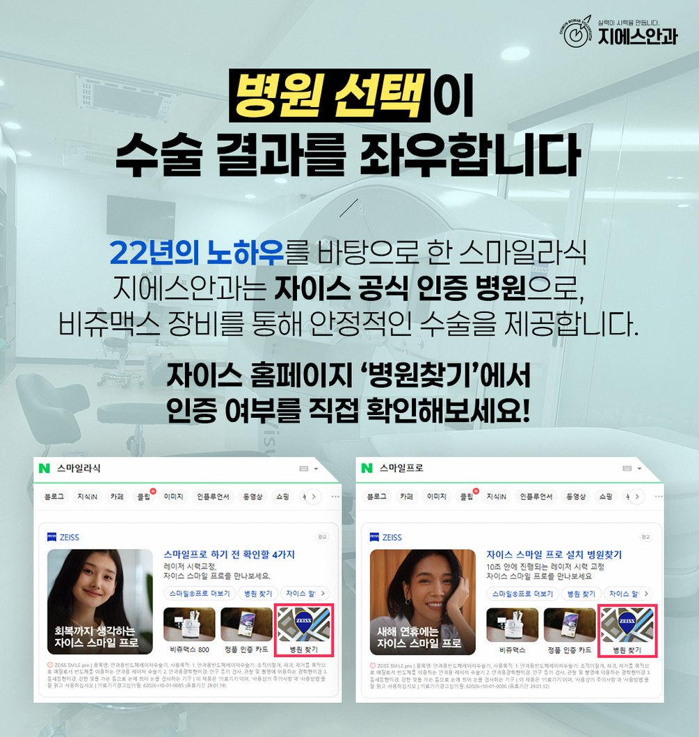 군인스마일라식 시력교정 전후 주의사항 정리 11 1776826451 10 ec30ef44