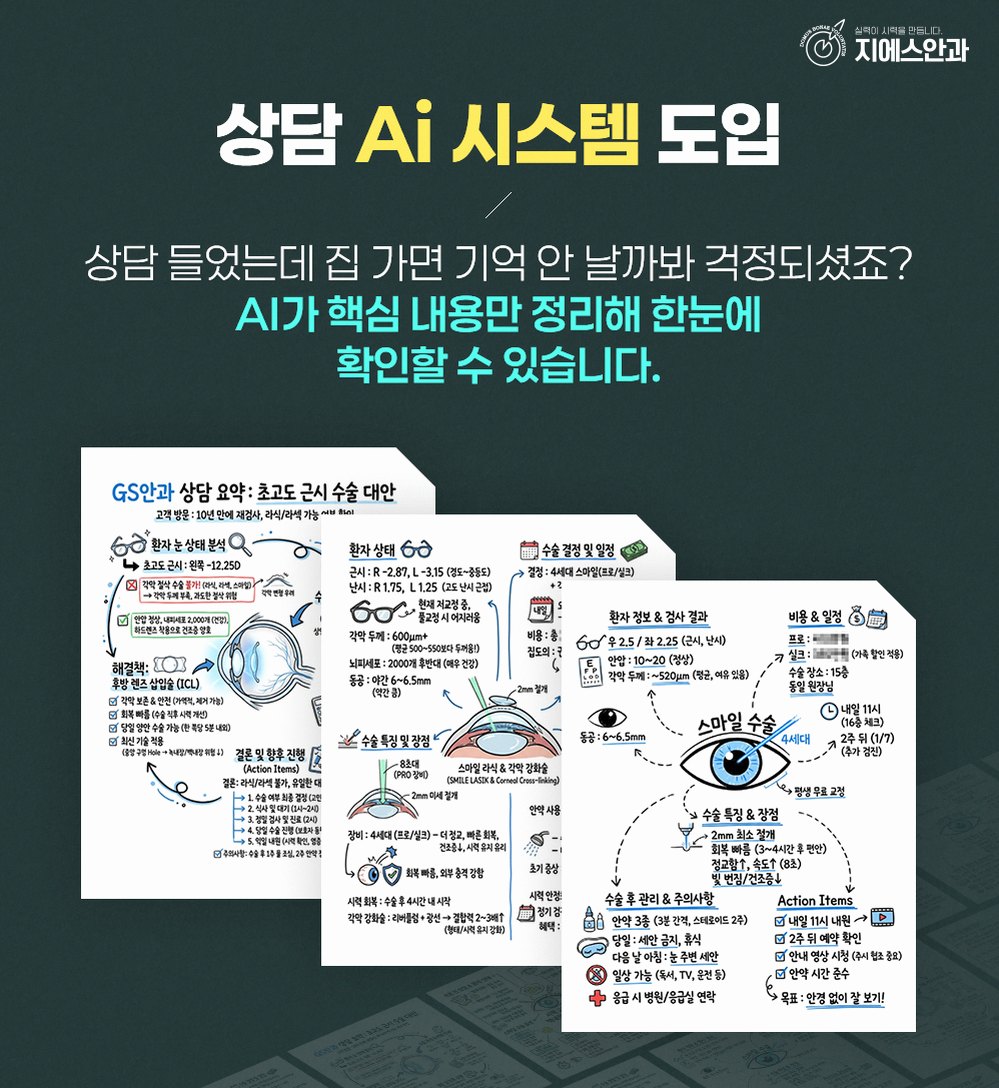 강남안과잘하는곳 선택 전 확인해야 할 3가지 기준 12 1776826451 11 966e402b