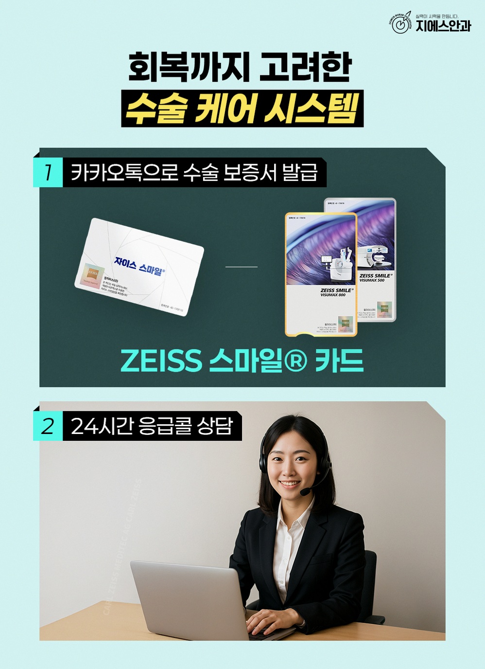 강남역안과효과 시력교정 후 궁금한 5가지 변화 13 1776826451 12 6002984b