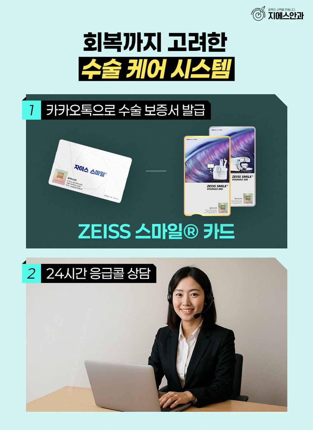 난시교정 종류와 선택 기준 정리 13 1776826451 12 760b8e0f
