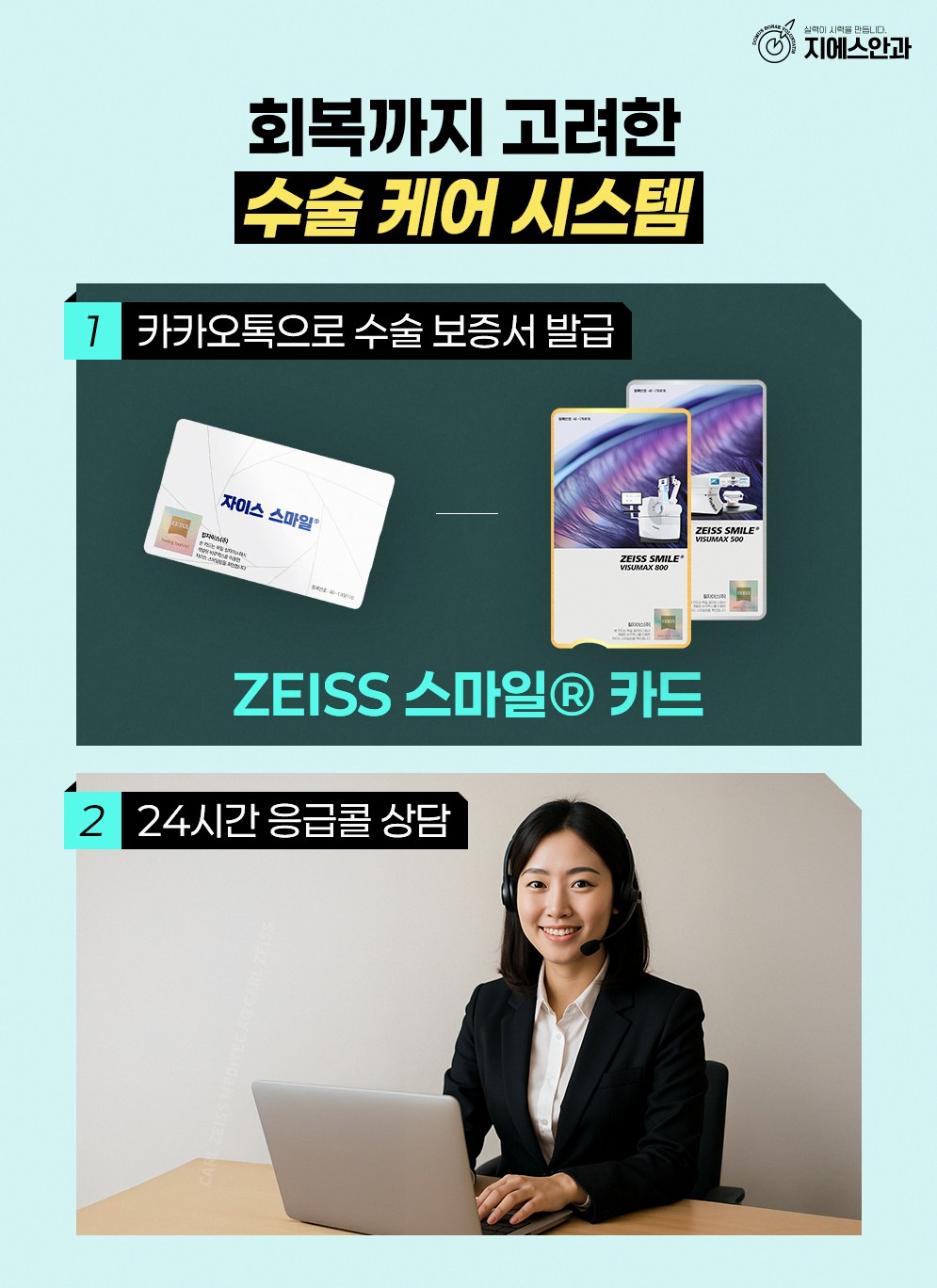 군인스마일라식 시력교정 전후 주의사항 정리 13 1776826451 12 ef3885ae