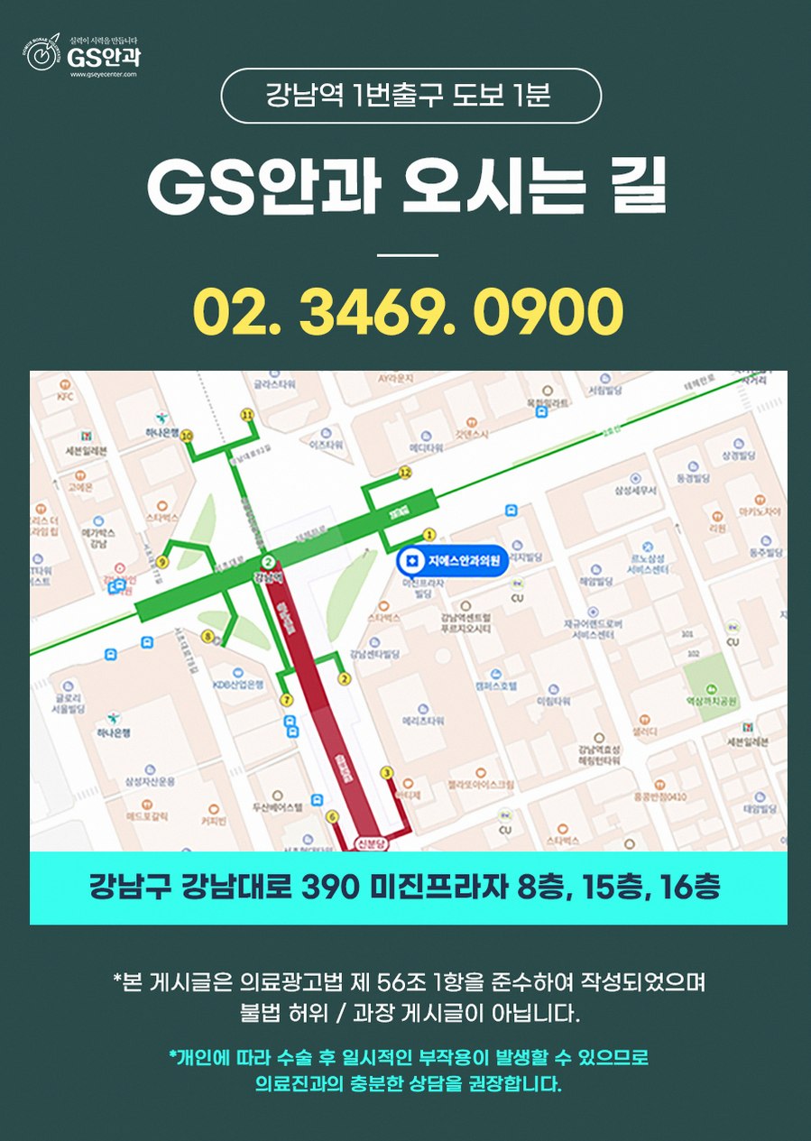 군인스마일라식 시력교정 전후 주의사항 정리 14 1776826451 13 231cc3c1