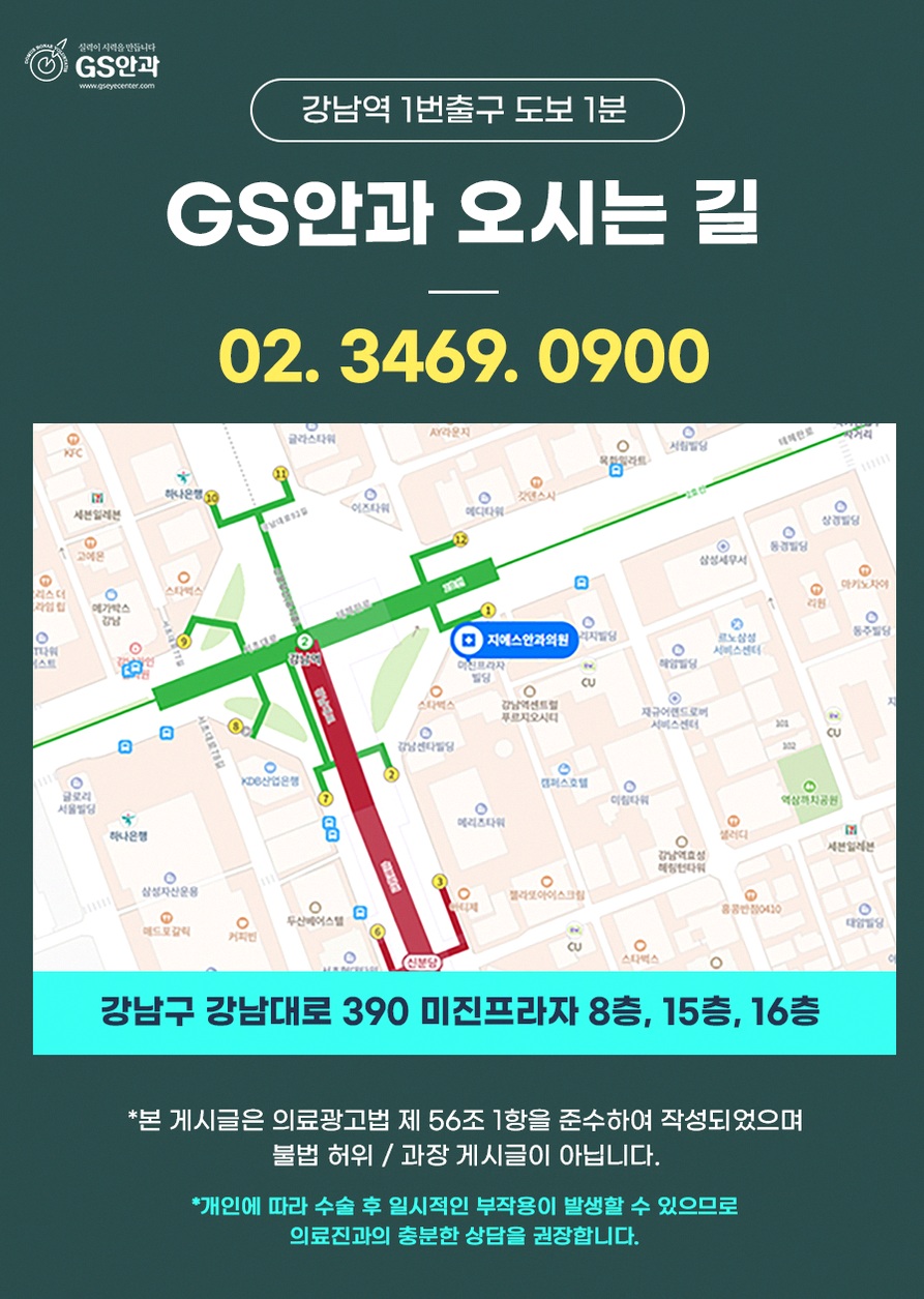 스마일라식다음날 눈상태 변화와 주의사항 14 1776826451 13 8e1469ed