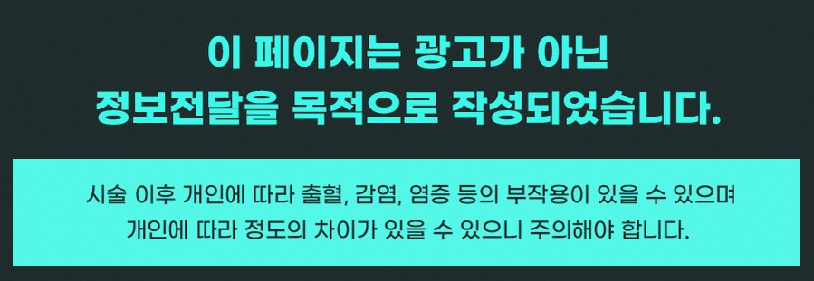 군인스마일라식 시력교정 전후 주의사항 정리 16 1776826451 15 027ad8e4