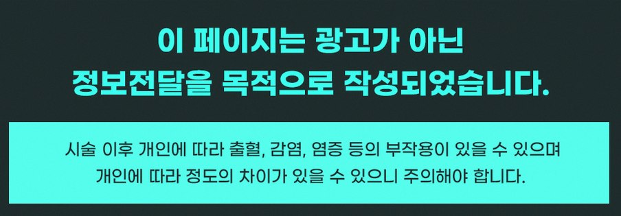 강남역안과효과 시력교정 후 궁금한 5가지 변화 16 1776826451 15 b2c022b4