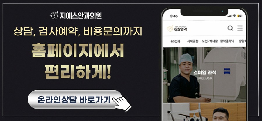 다초점인공수정체 선택 전 꼭 알아둘 점은 무엇인가요? 3 본문 내용을 보조하는 이미지