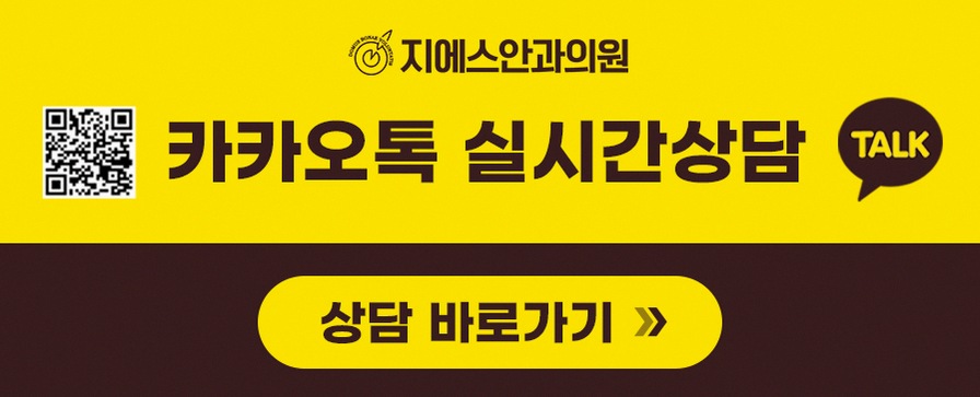 교대역 시력교정술, 어떤 기준으로 선택할까요? 4 본문 내용을 보조하는 이미지