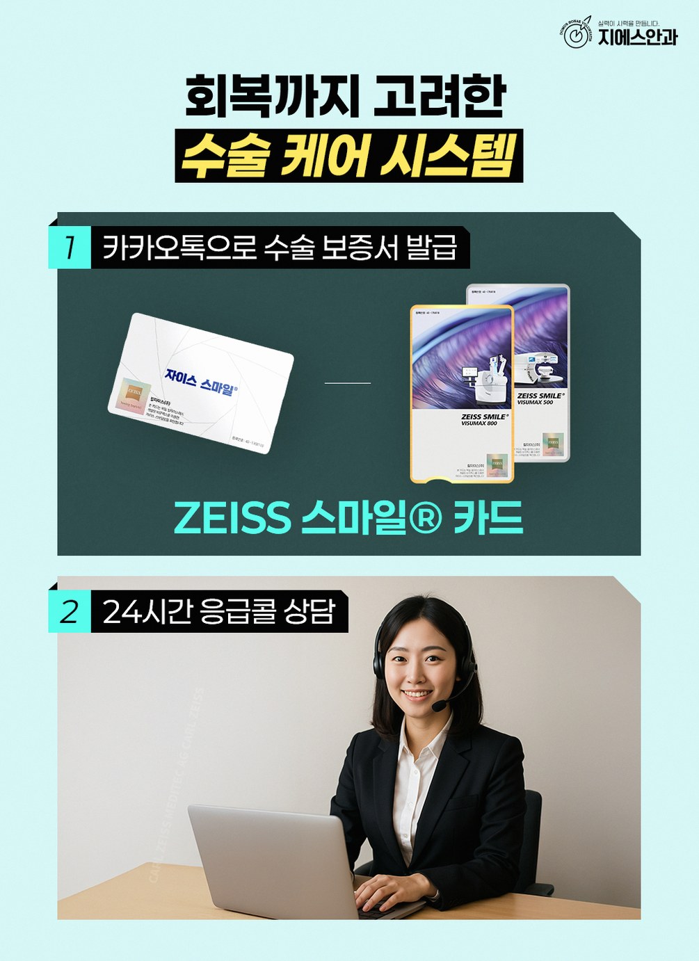 강남스마일라식추천 상담 전 검사 과정과 회복 단계 이해하기 13 본문 내용을 보조하는 이미지