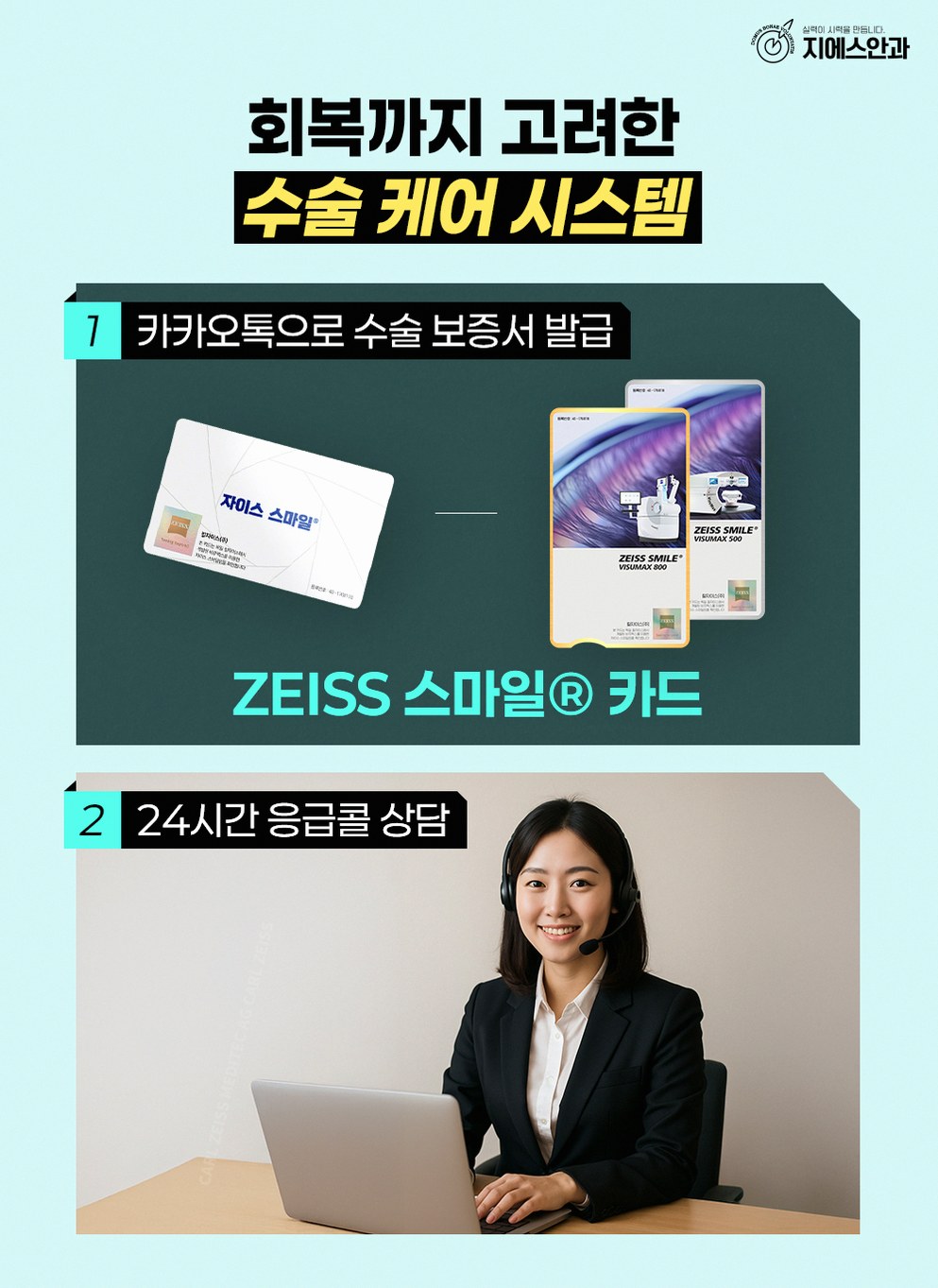난시수술, 어떤 경우에 고려하고 어떻게 진행할까요? 13 본문 내용을 보조하는 이미지