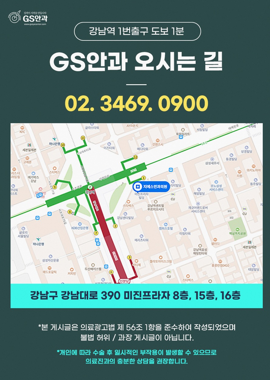 압구정스마트라식비용 시력·각막 상태에 따라 달라지는 항목 14 본문 내용을 보조하는 이미지