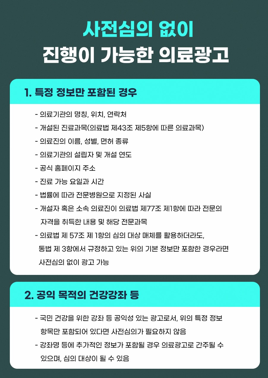 신사역 안과 정보 안내, 진료·수술 전 확인할 점 15 본문 내용을 보조하는 이미지