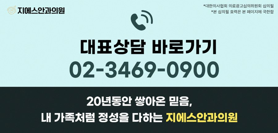 교대역안과가격 항목별 진료비 정보 2 본문 내용을 보조하는 이미지