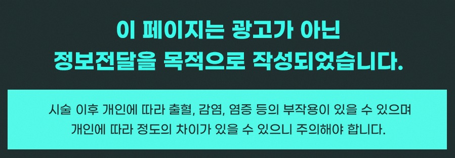 신사시력교정술정보 안내, 수술 전후 과정과 경험 정리 16 본문 내용을 보조하는 이미지